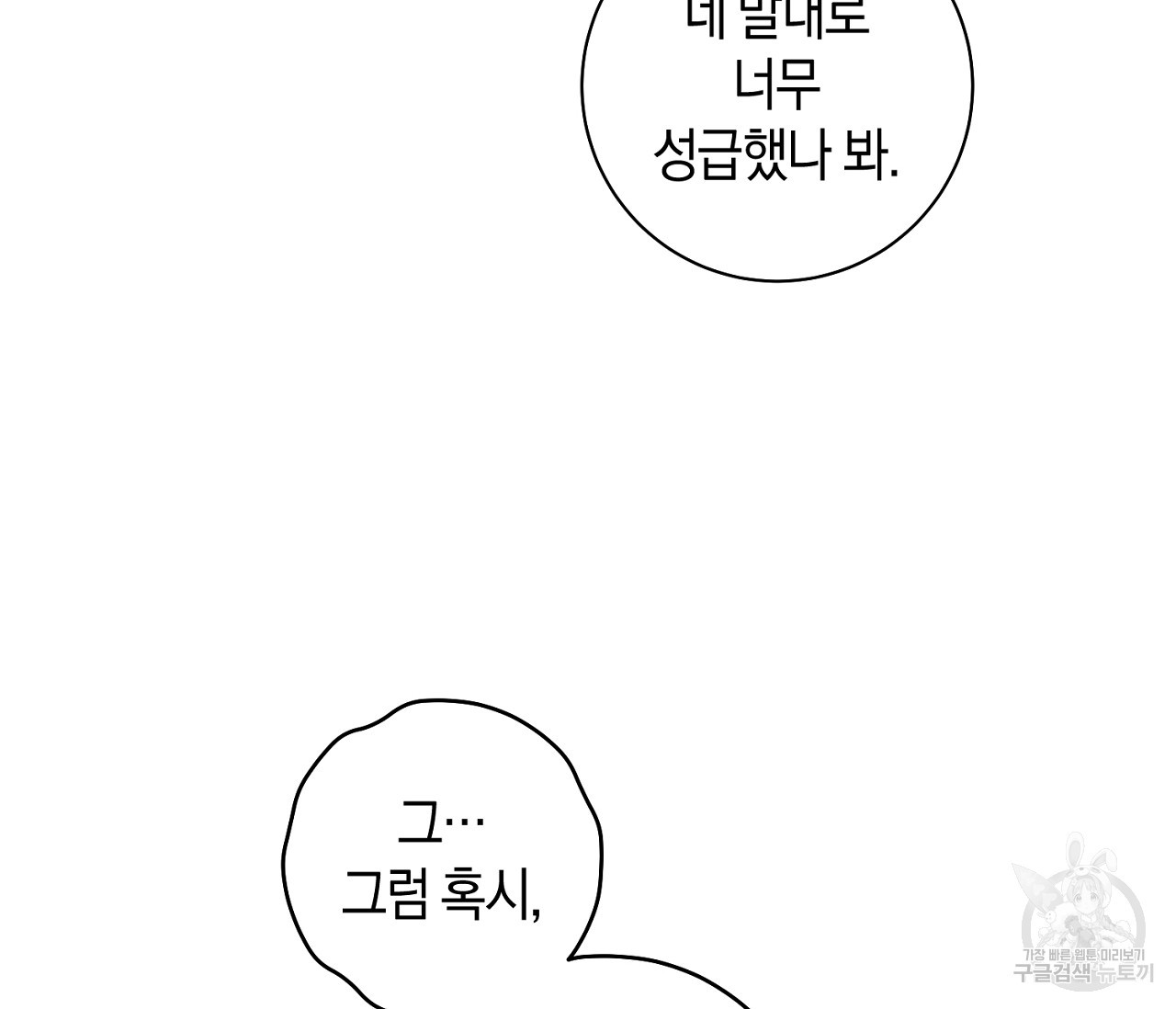 러브 온에어 31화 22