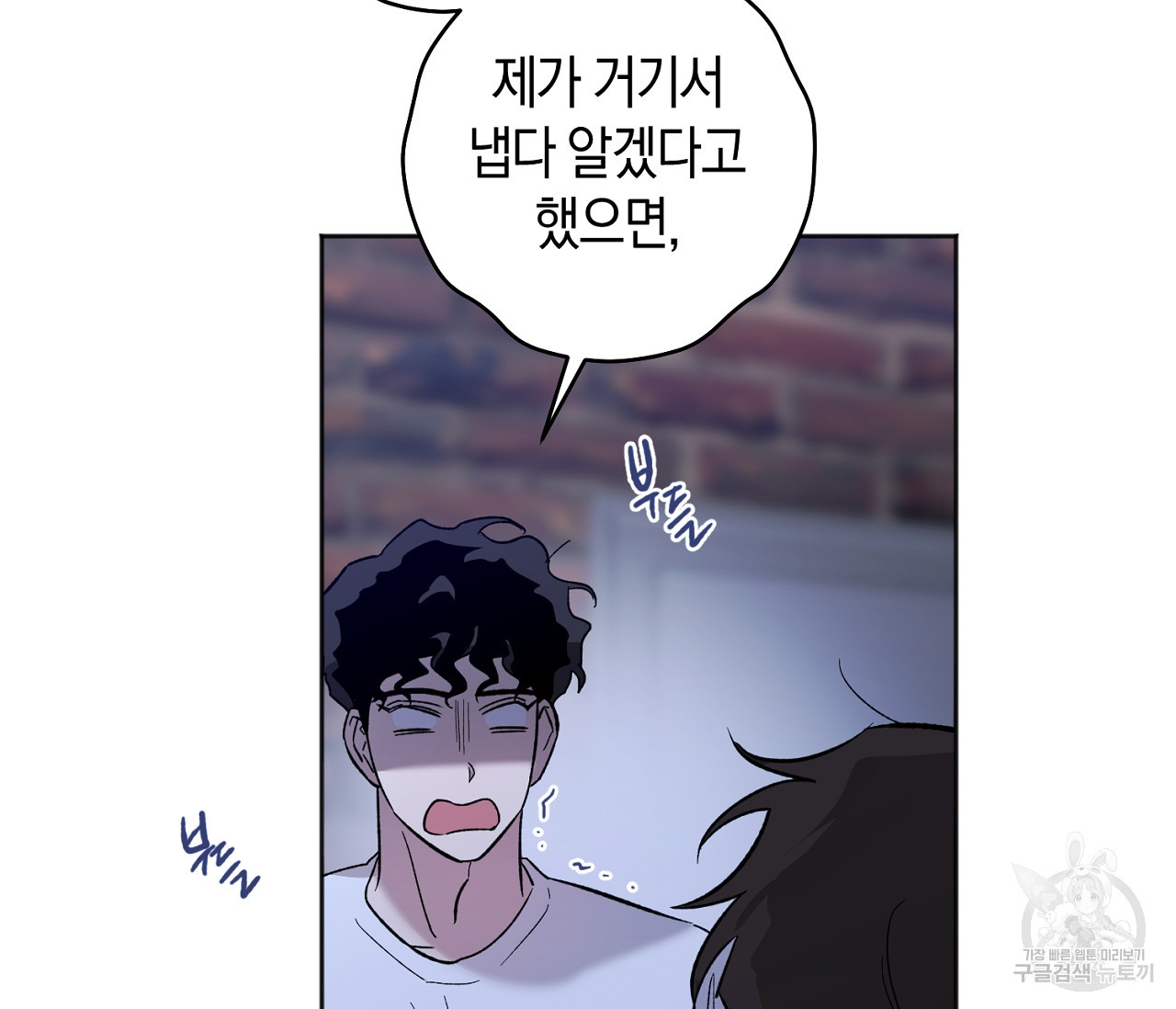 러브 온에어 31화 23