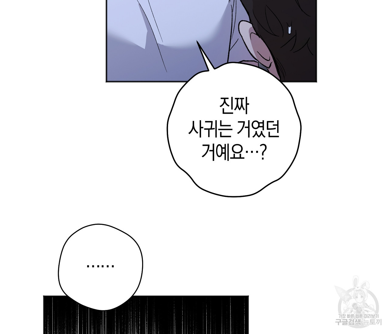 러브 온에어 31화 24
