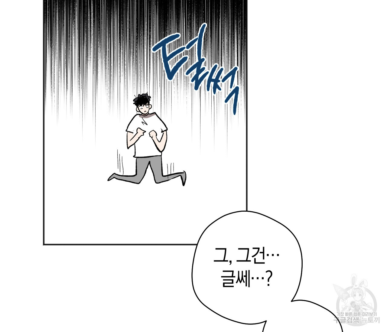 러브 온에어 31화 25