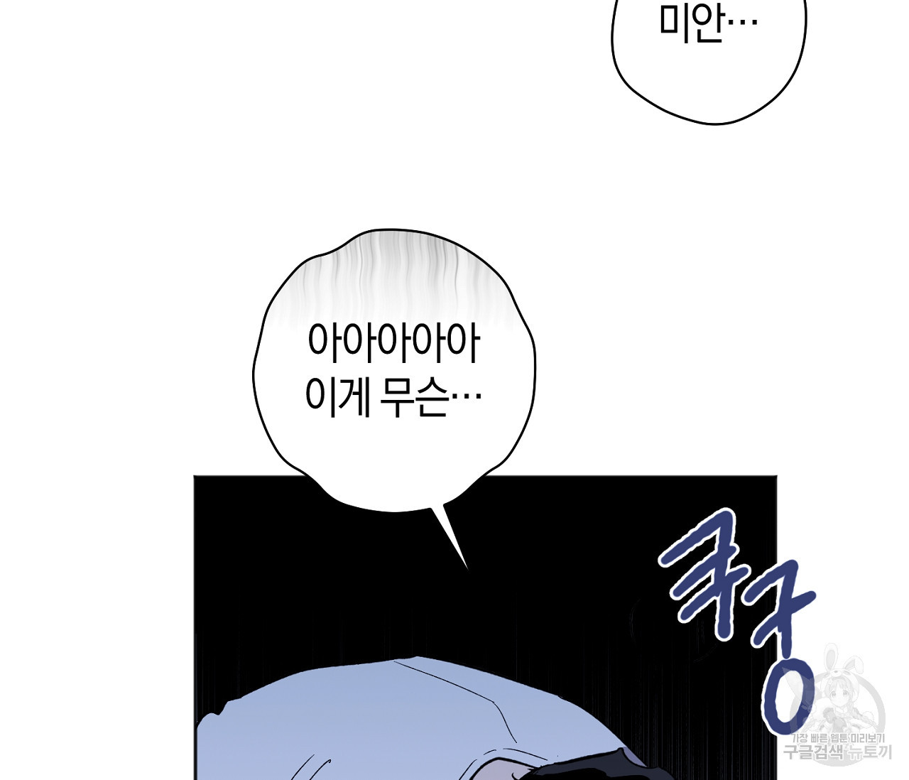러브 온에어 31화 26