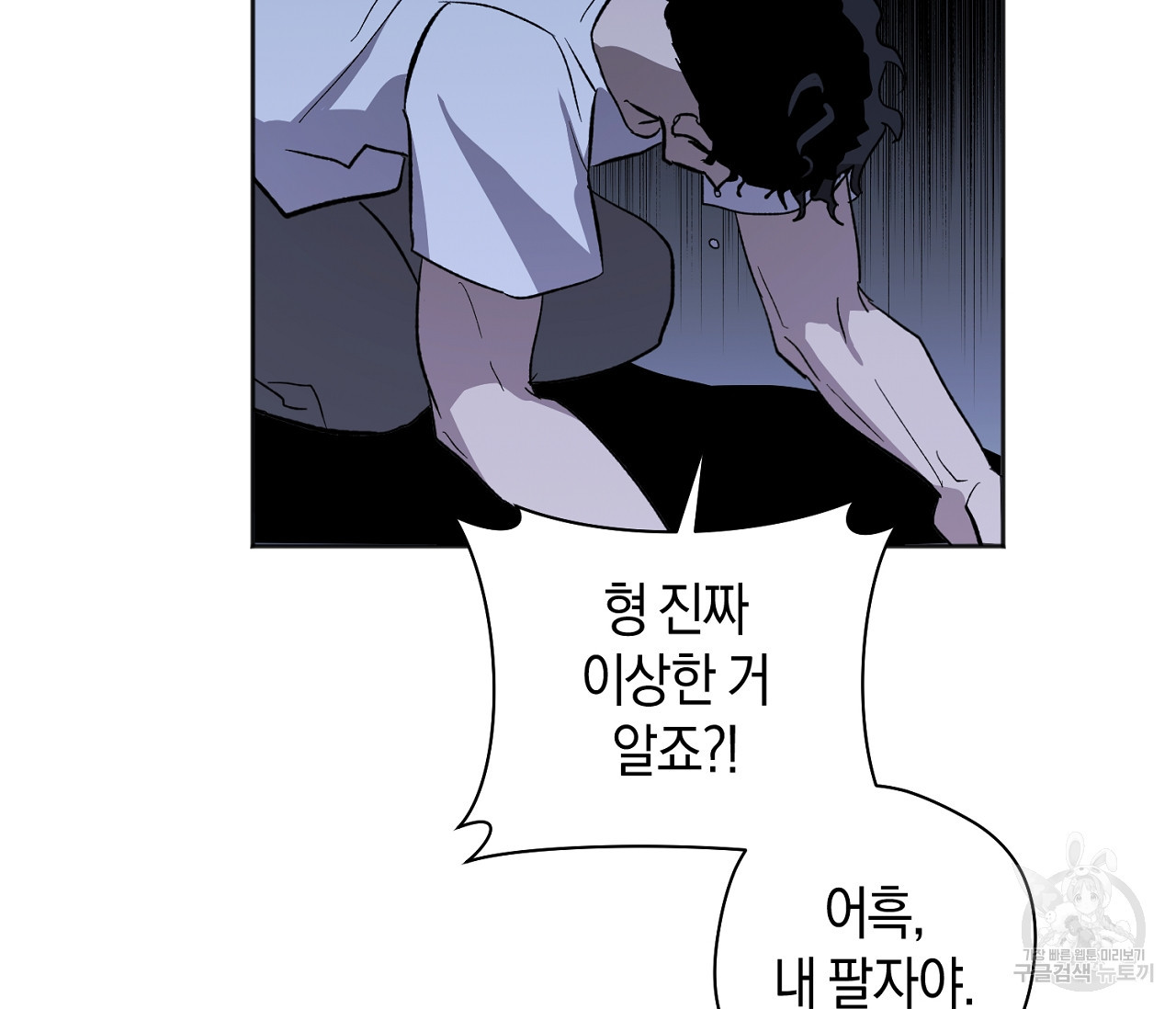 러브 온에어 31화 27