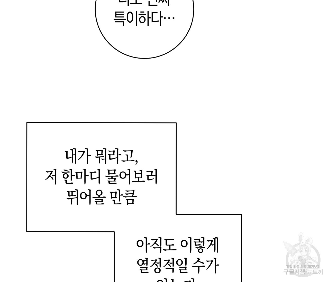 러브 온에어 31화 30