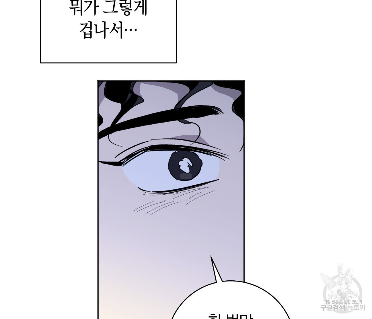 러브 온에어 31화 33