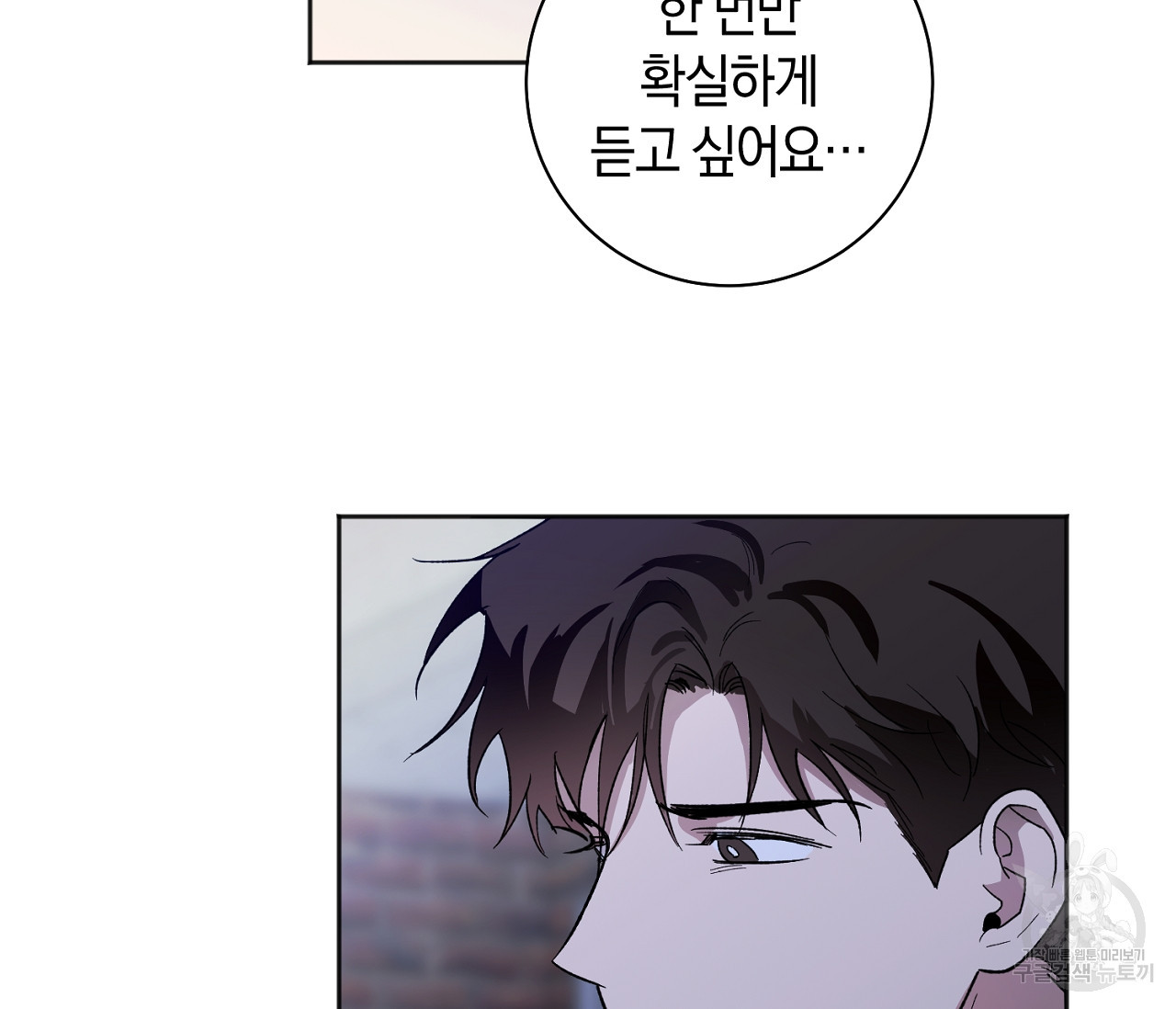 러브 온에어 31화 34