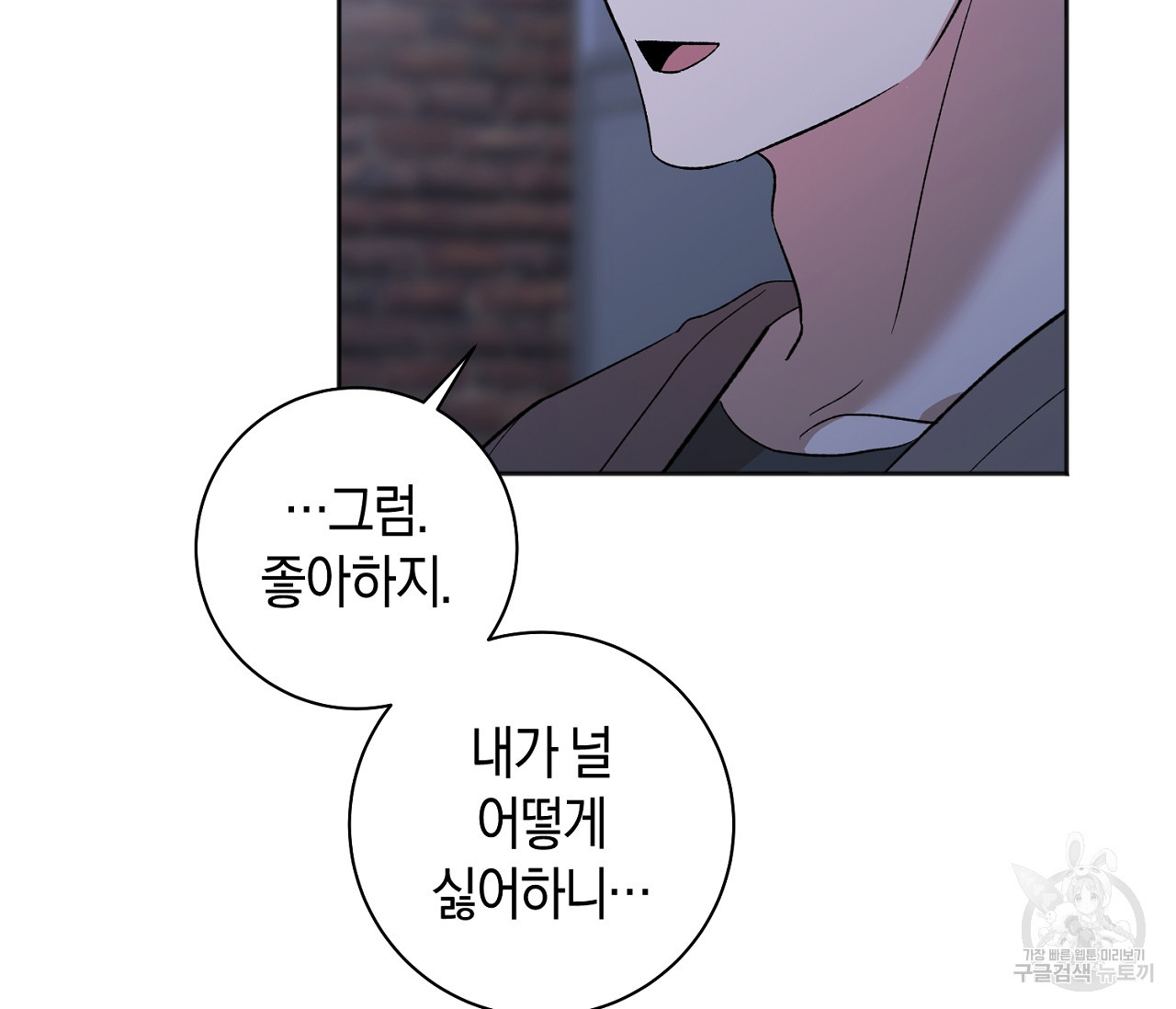 러브 온에어 31화 35