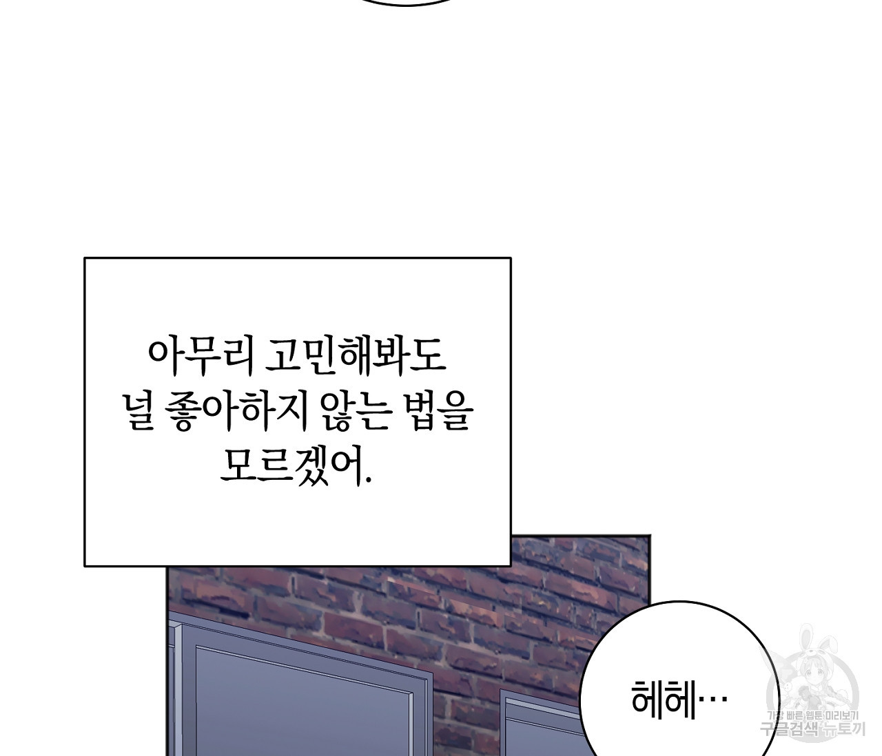 러브 온에어 31화 36
