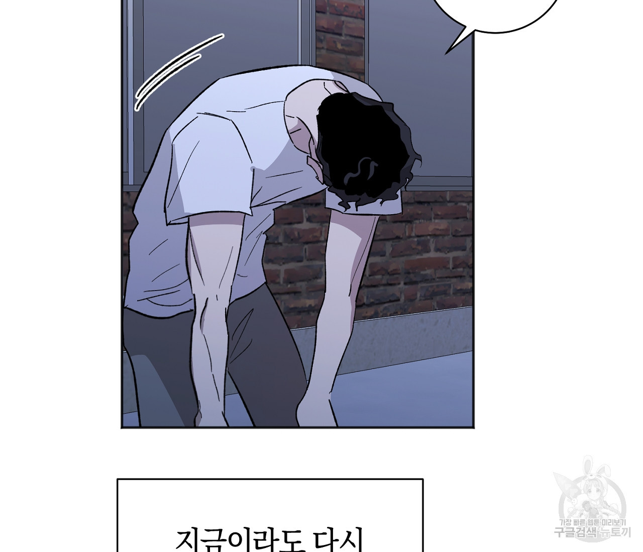 러브 온에어 31화 37