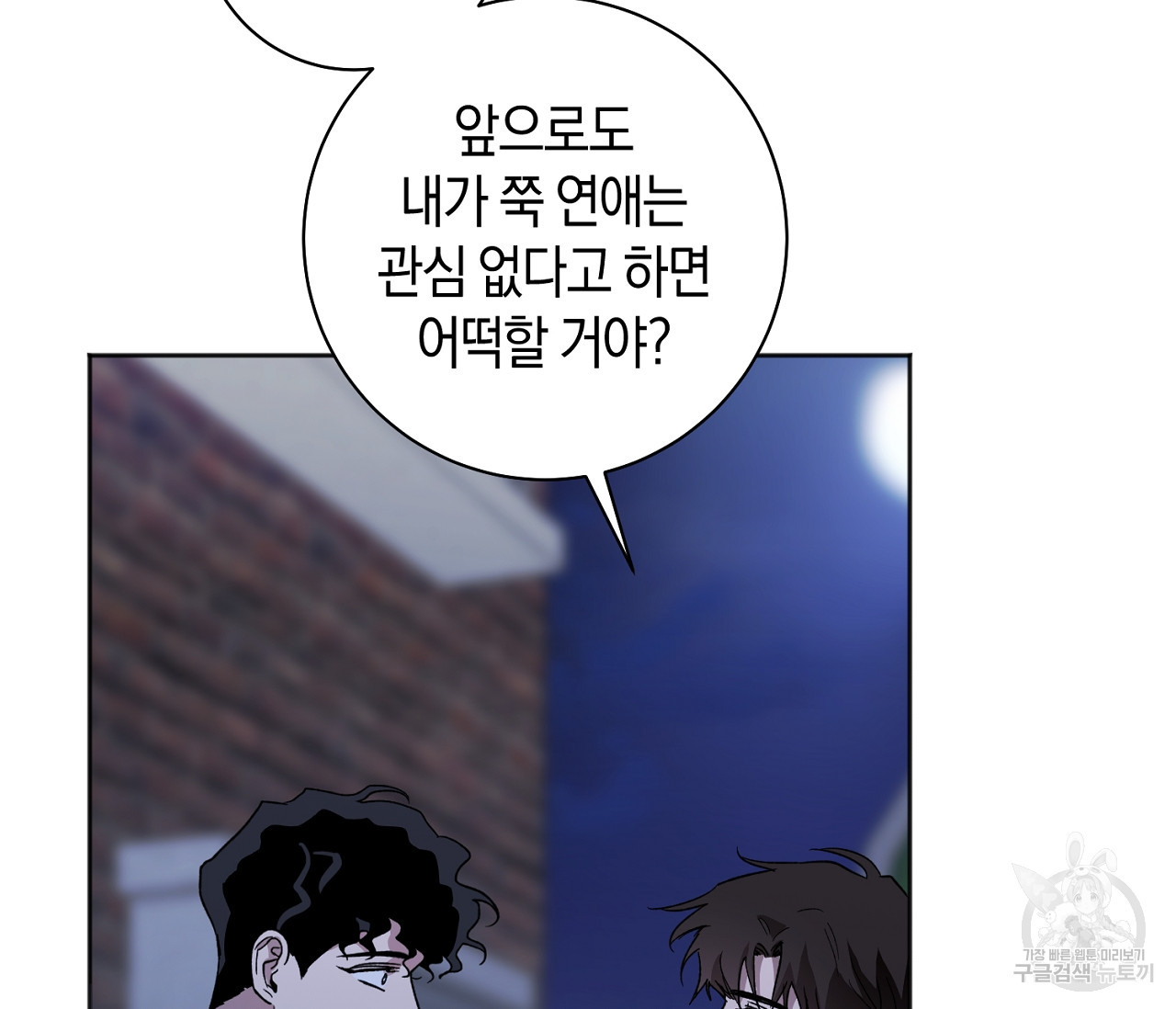 러브 온에어 31화 39