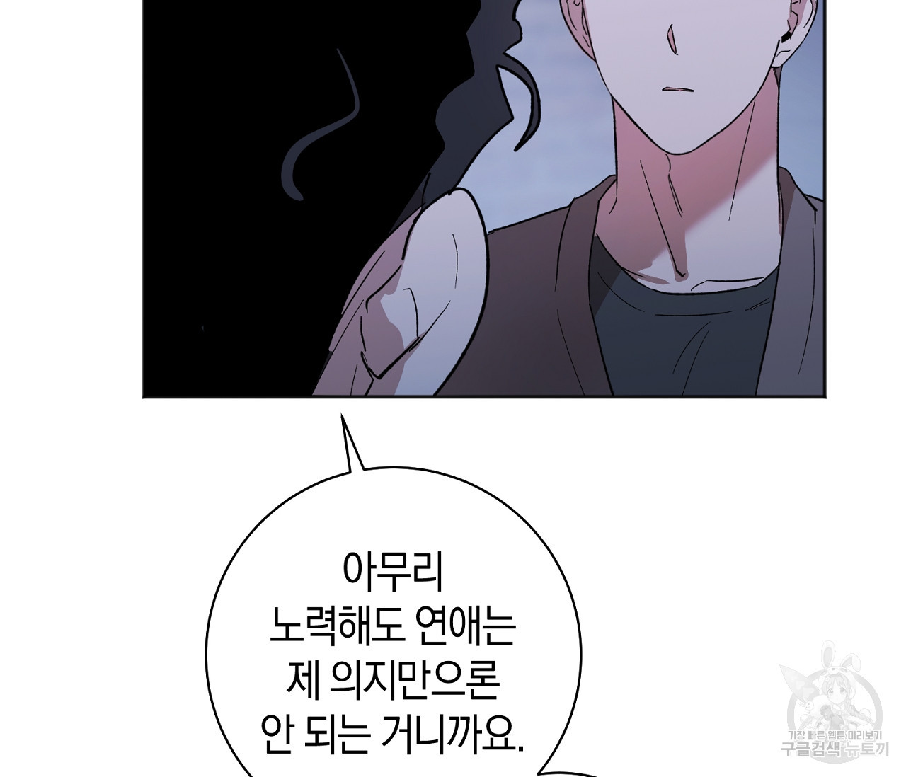 러브 온에어 31화 42