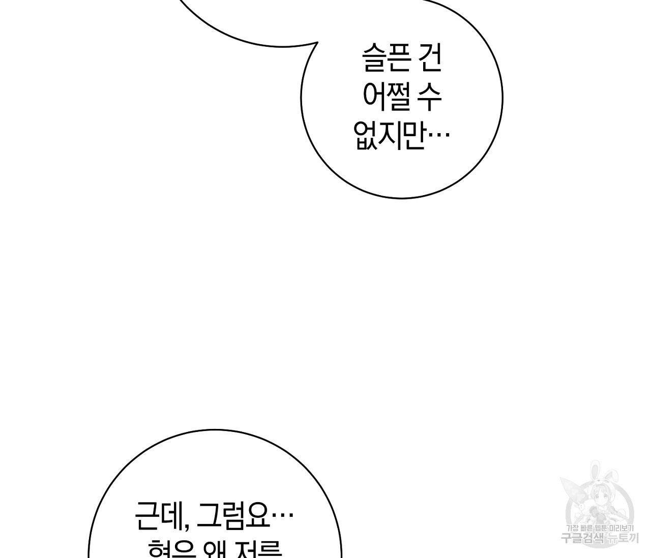 러브 온에어 31화 43