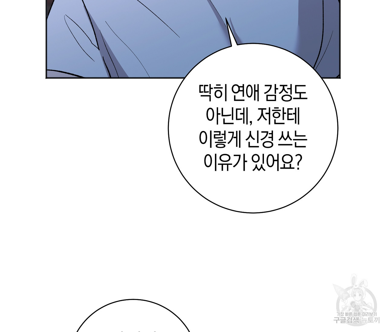 러브 온에어 31화 45
