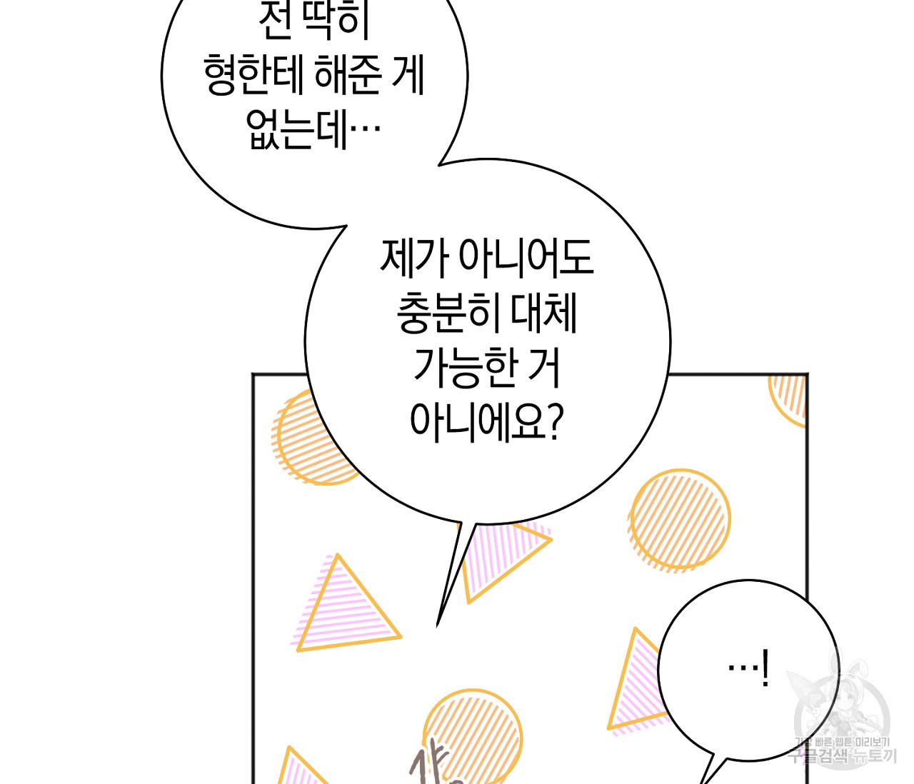 러브 온에어 31화 46