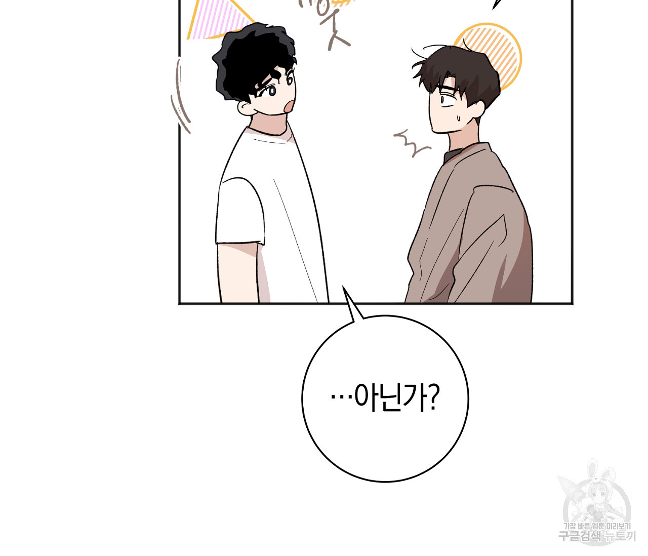 러브 온에어 31화 47