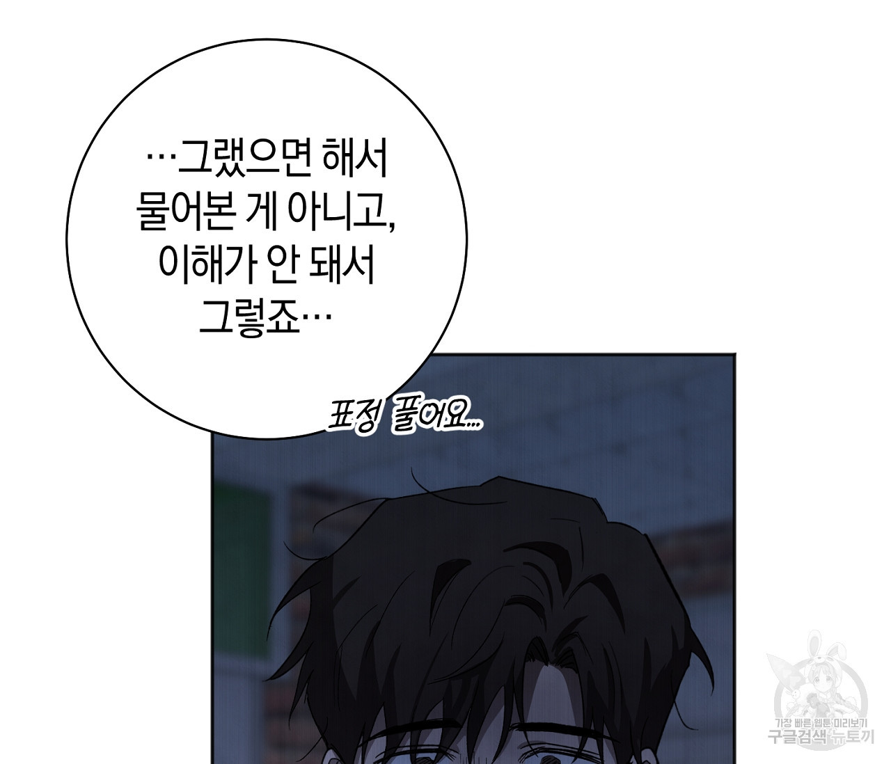 러브 온에어 31화 48