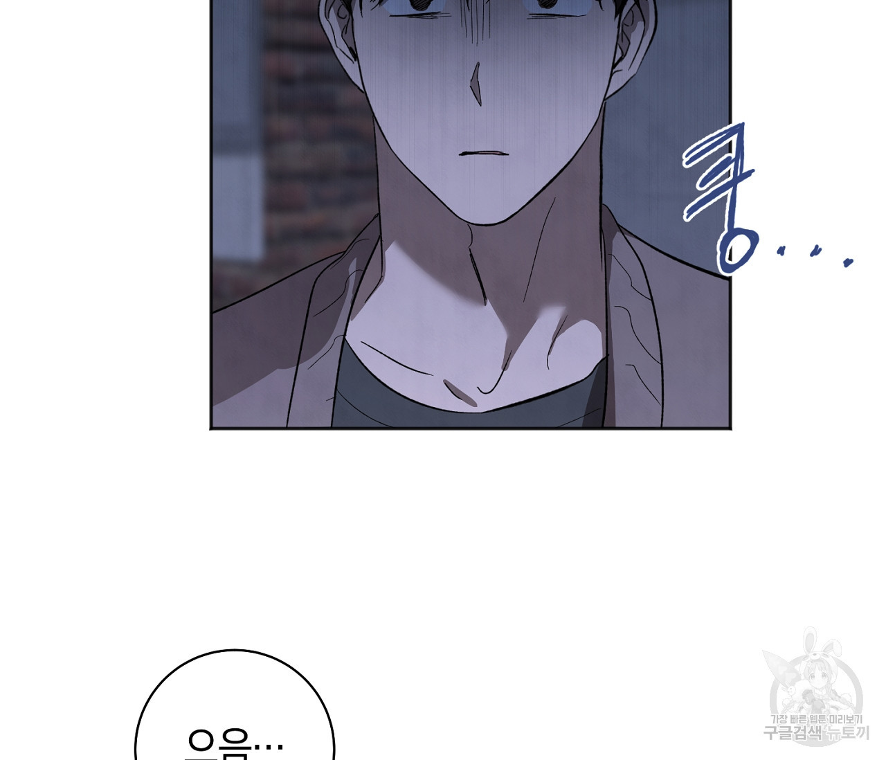러브 온에어 31화 49