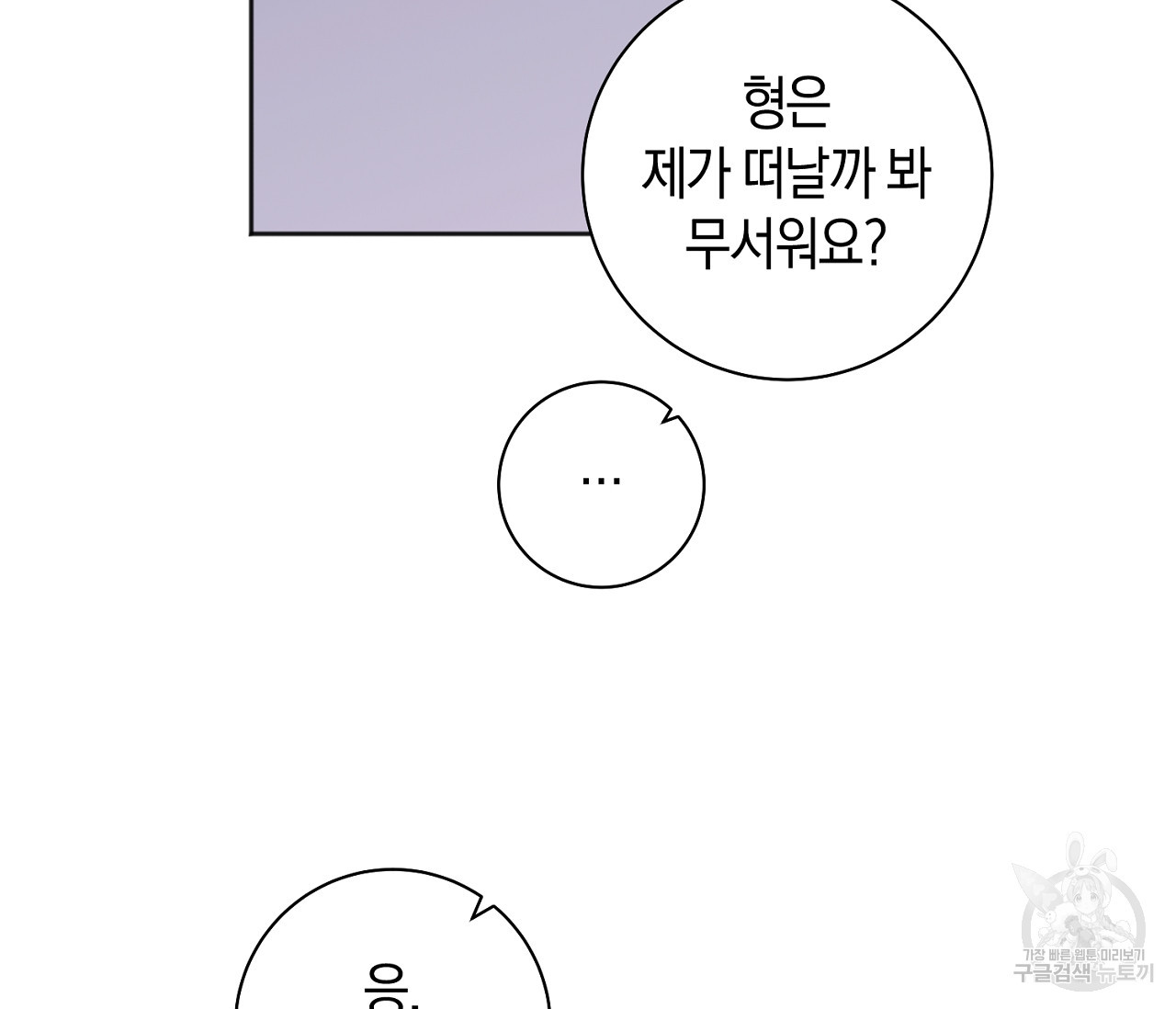 러브 온에어 31화 51