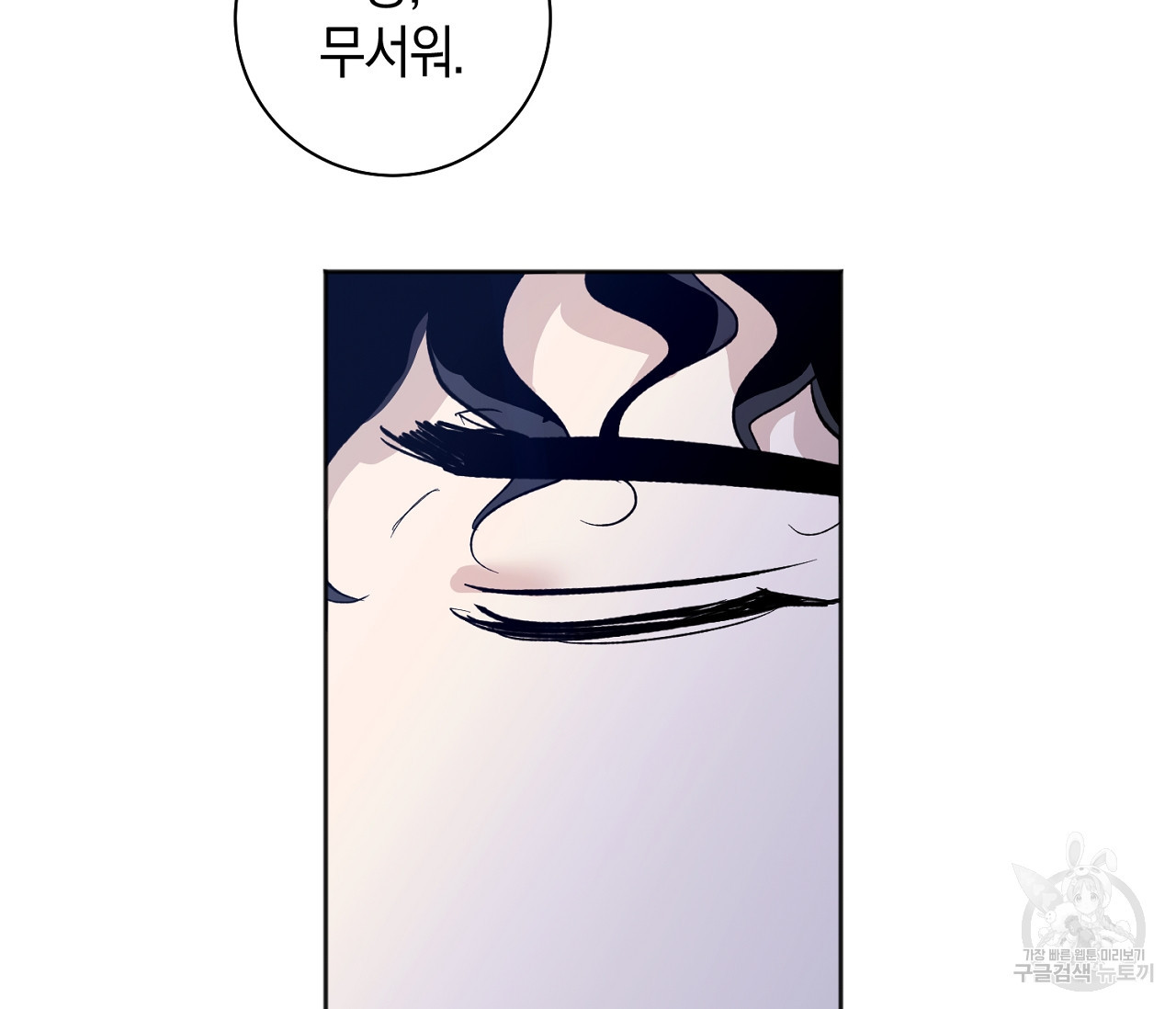 러브 온에어 31화 52