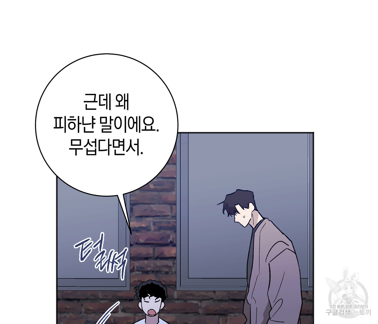 러브 온에어 31화 54