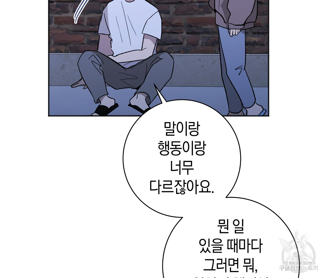러브 온에어 31화 55
