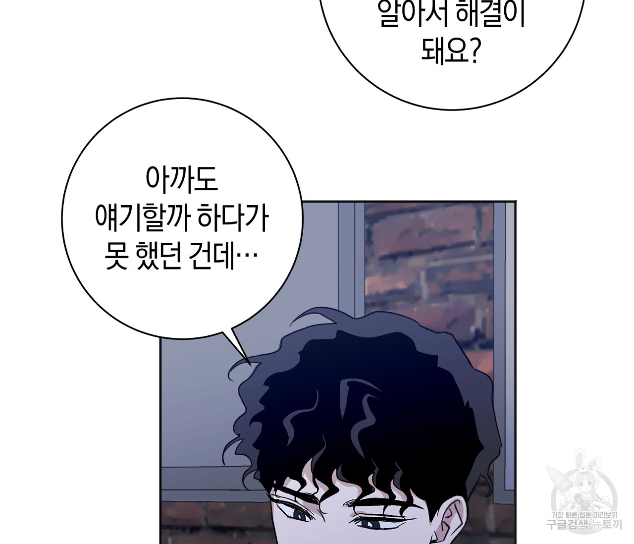 러브 온에어 31화 56