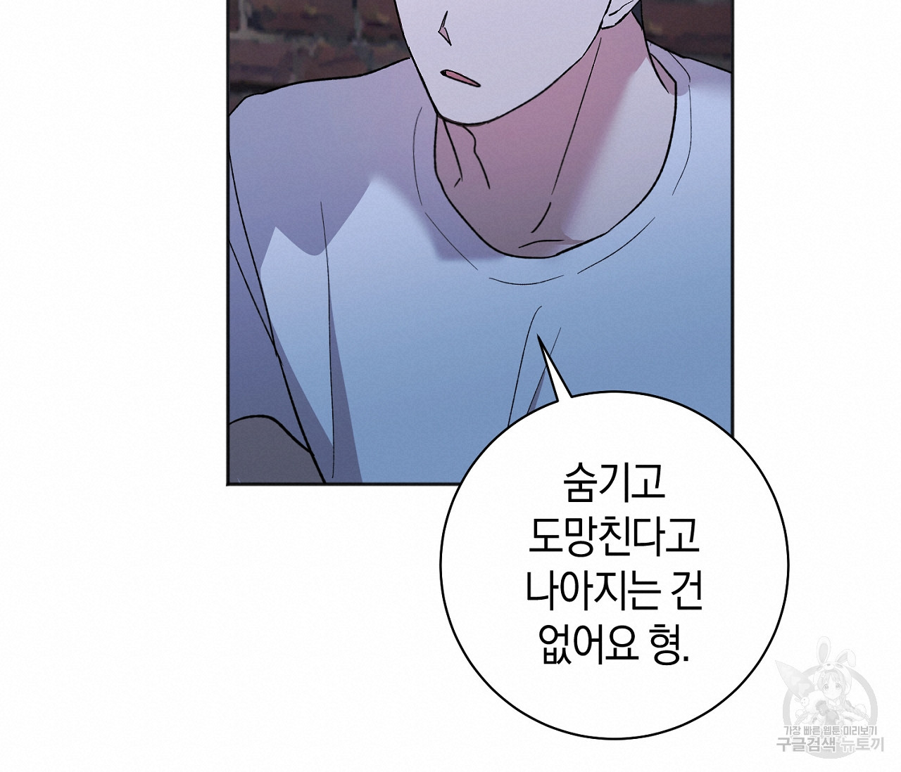 러브 온에어 31화 57