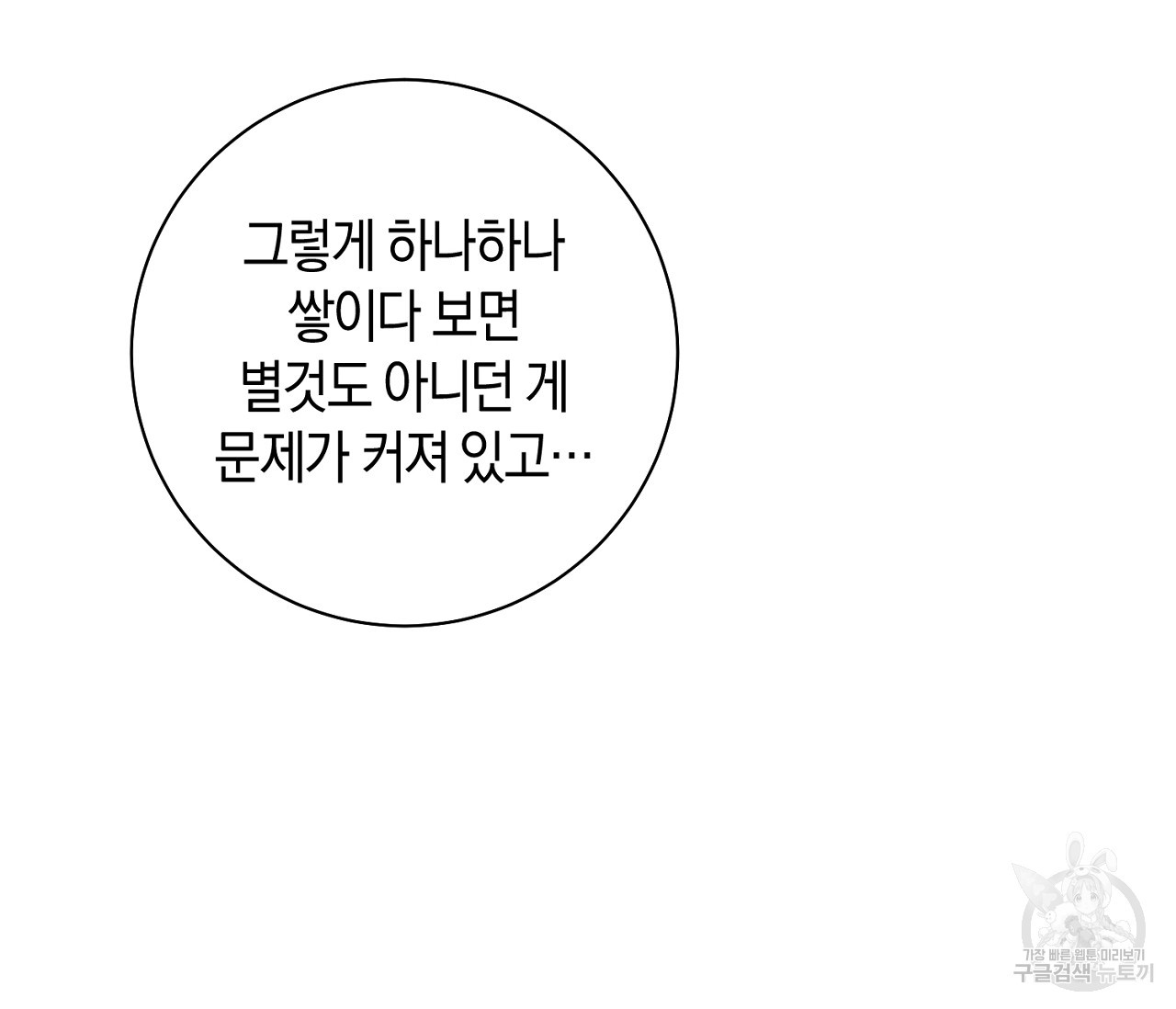 러브 온에어 31화 58