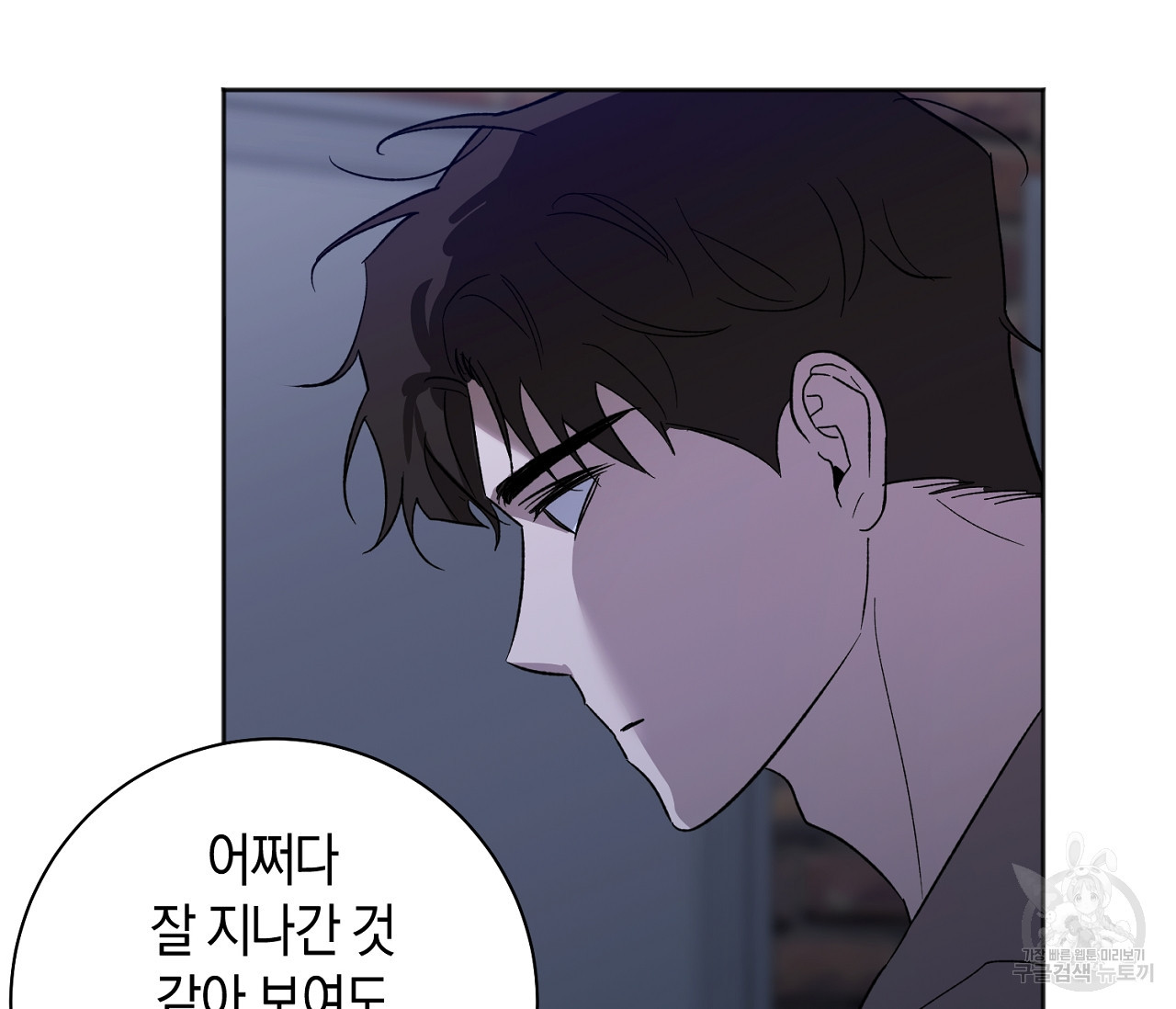 러브 온에어 31화 59