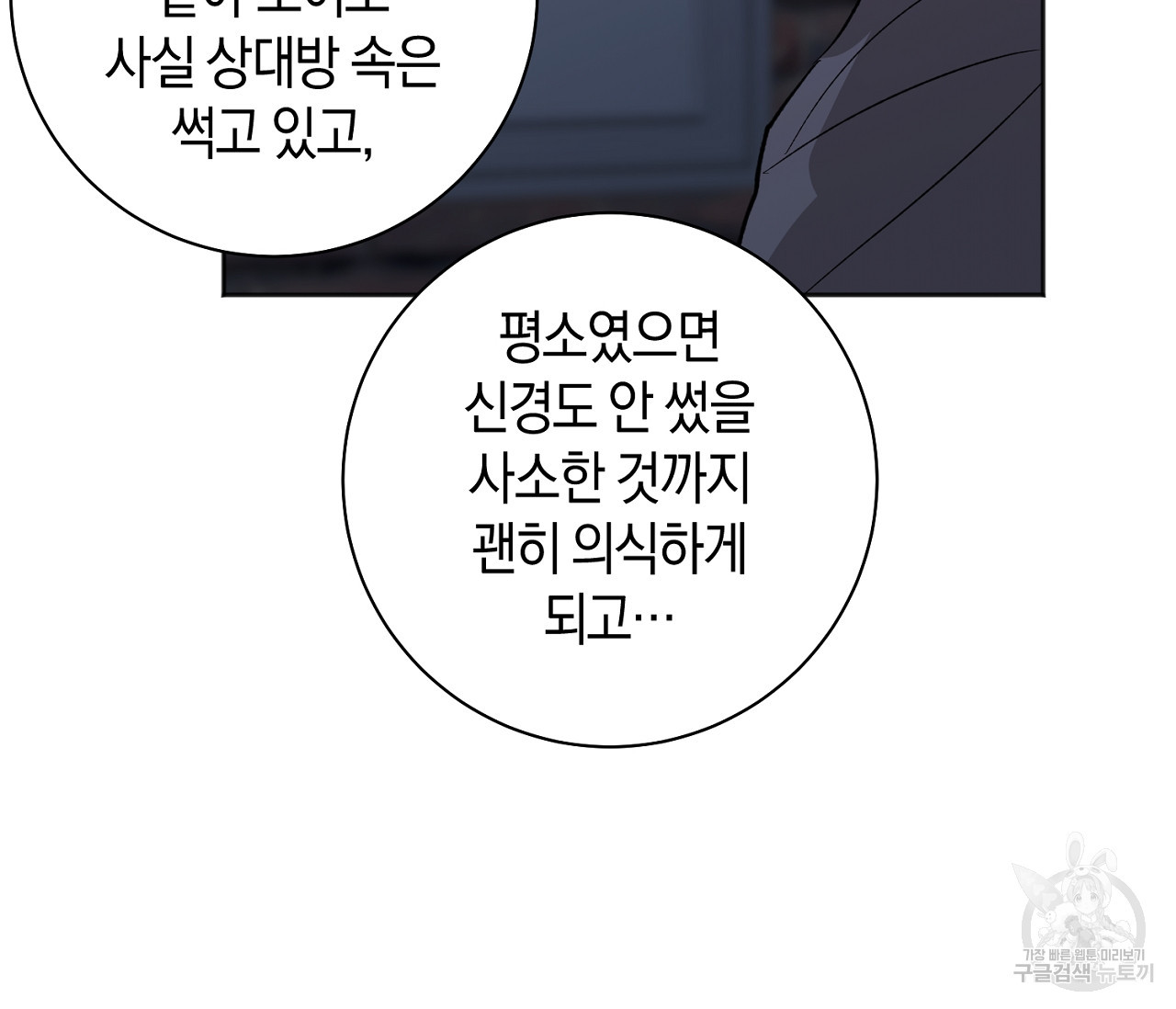 러브 온에어 31화 60