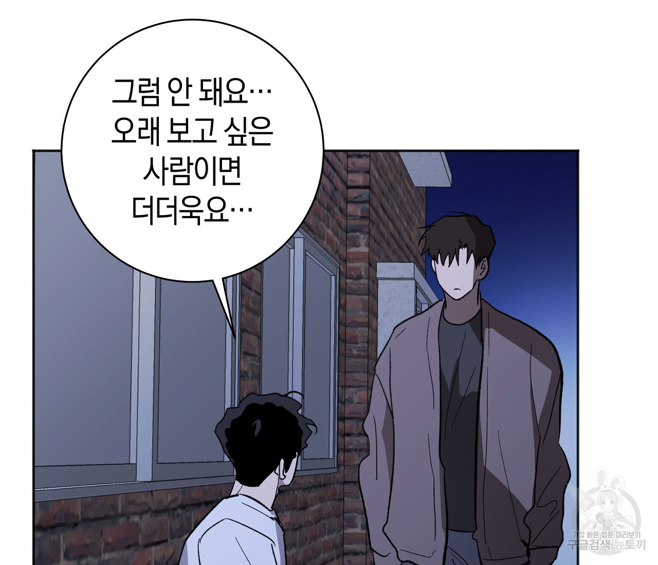 러브 온에어 31화 61