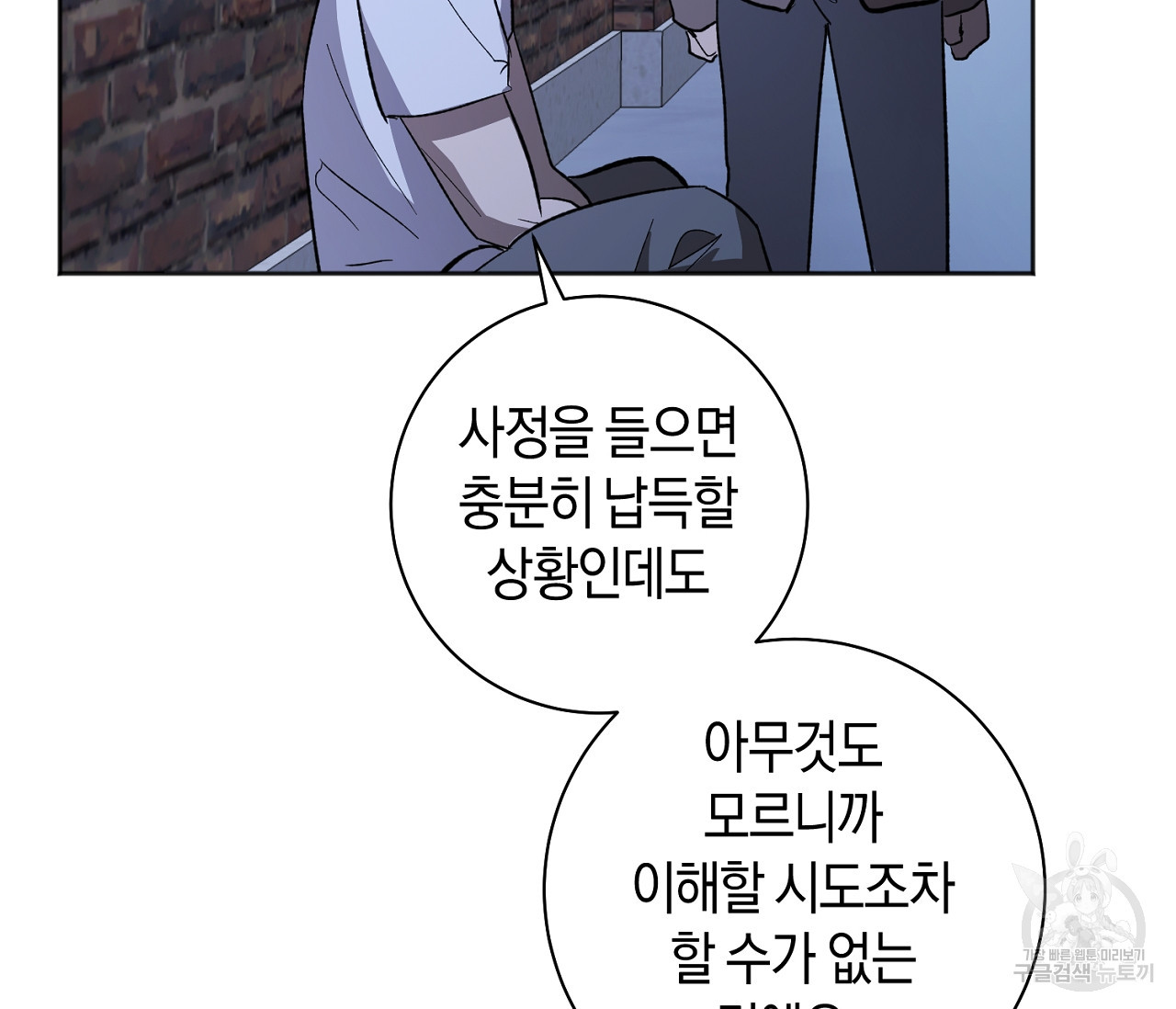 러브 온에어 31화 62
