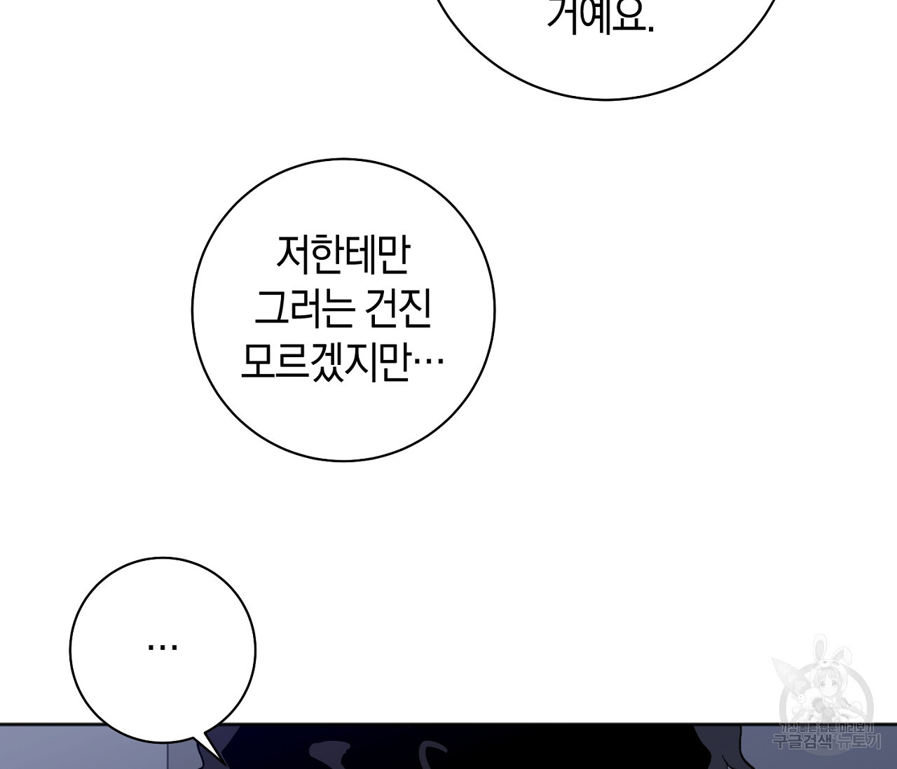 러브 온에어 31화 63