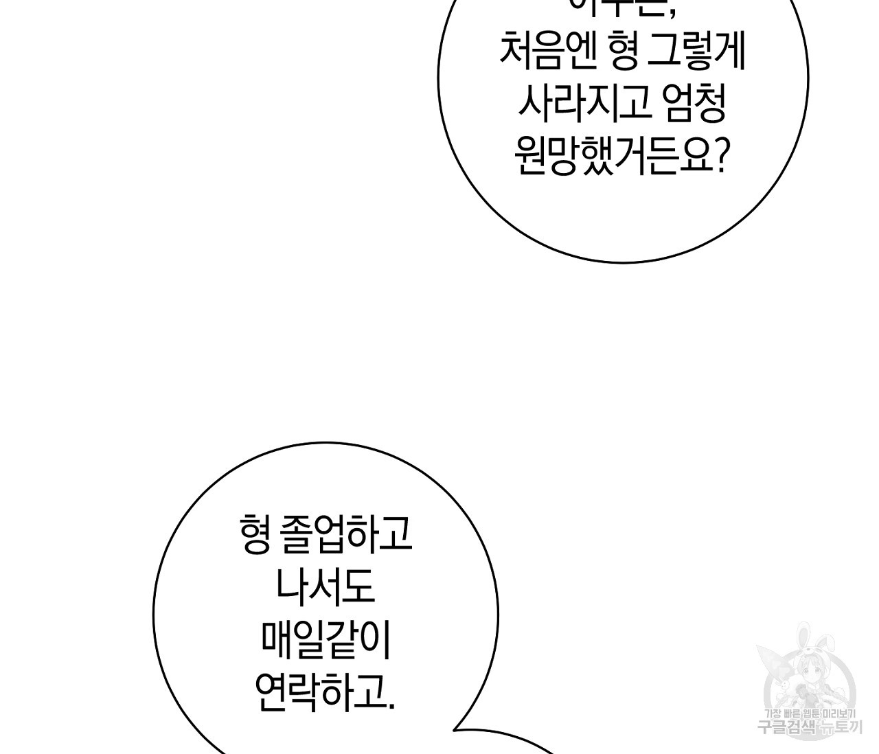 러브 온에어 31화 65