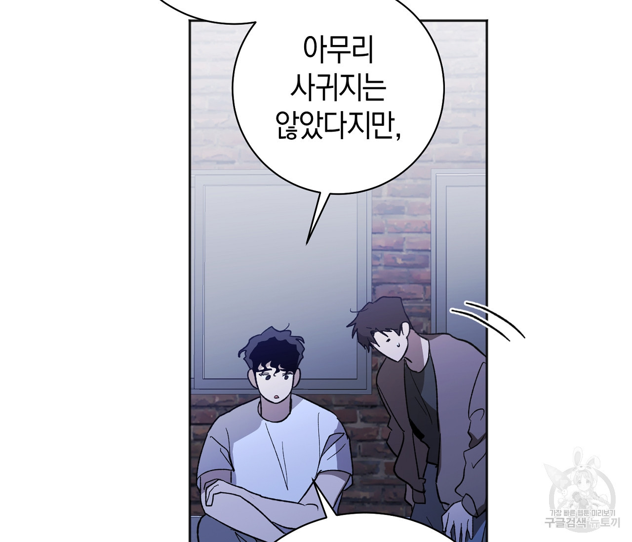 러브 온에어 31화 66