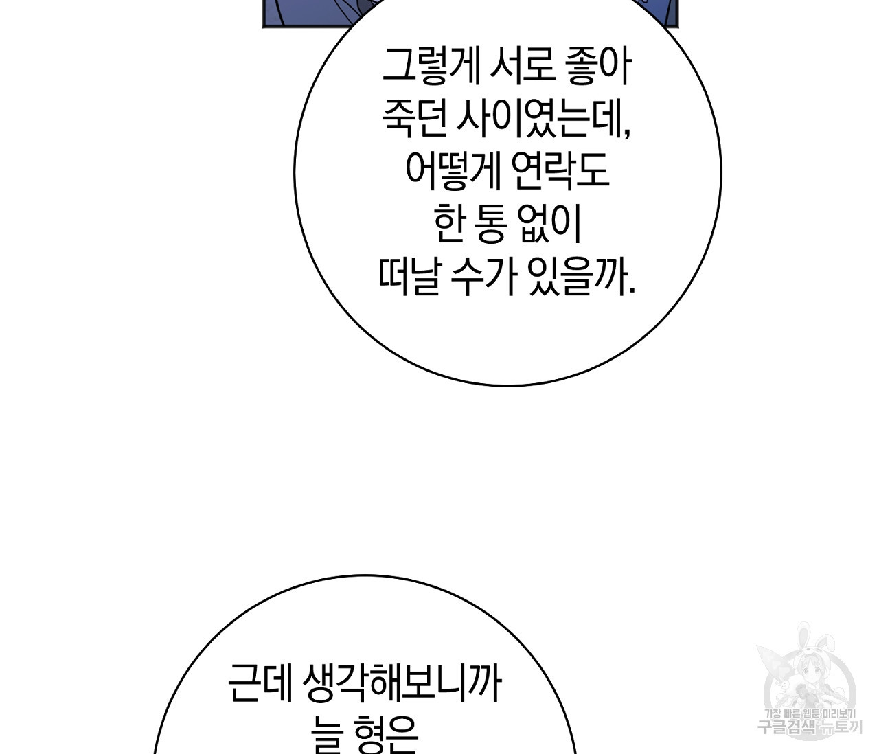 러브 온에어 31화 67