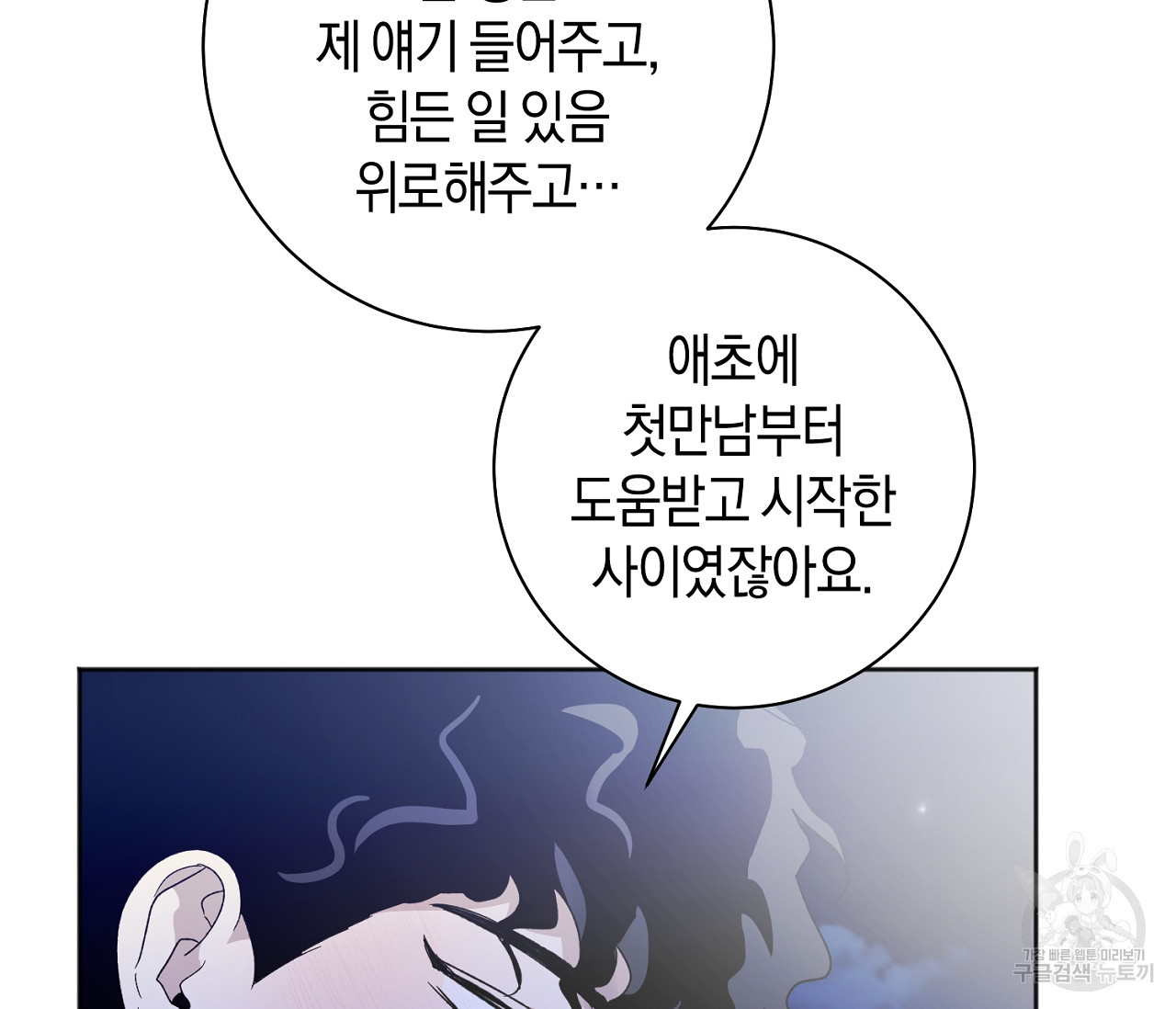 러브 온에어 31화 68