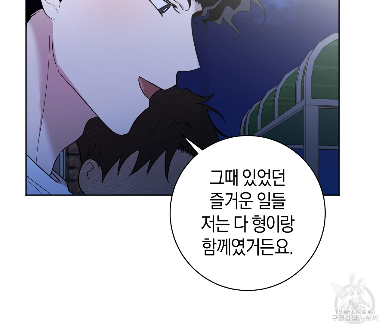 러브 온에어 31화 69