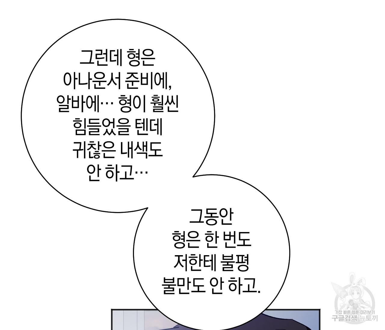 러브 온에어 31화 70