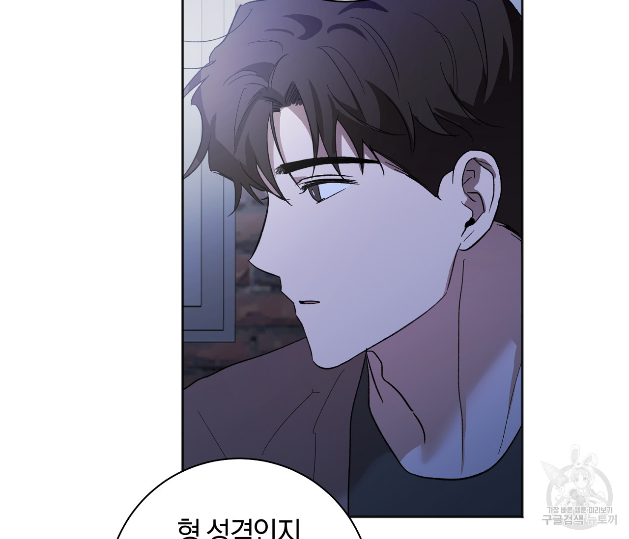 러브 온에어 31화 71