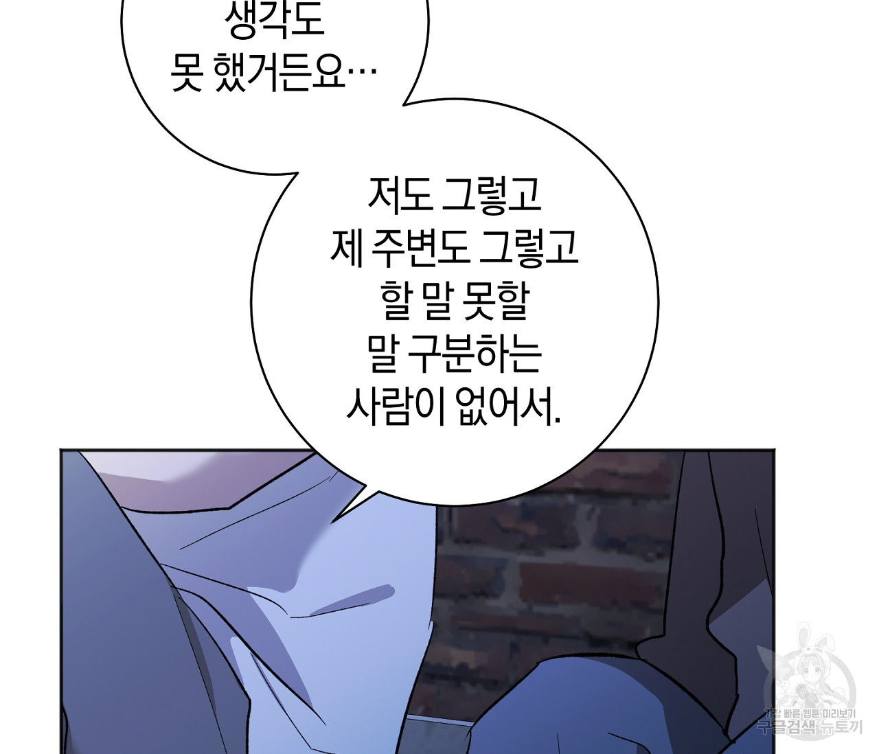 러브 온에어 31화 73