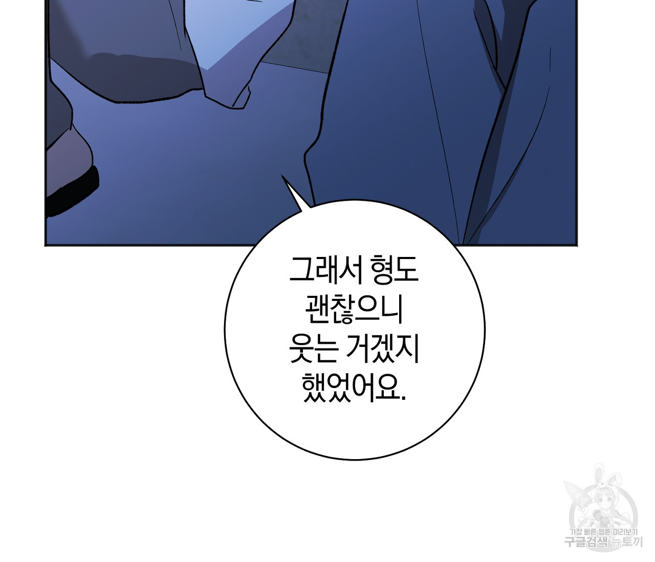 러브 온에어 31화 74