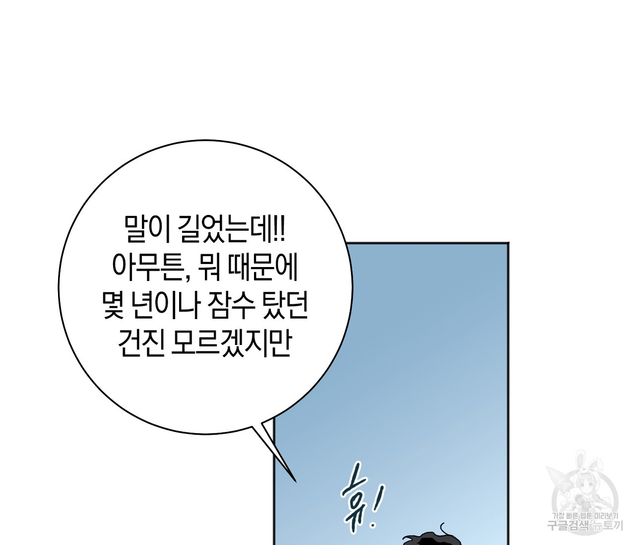 러브 온에어 31화 75