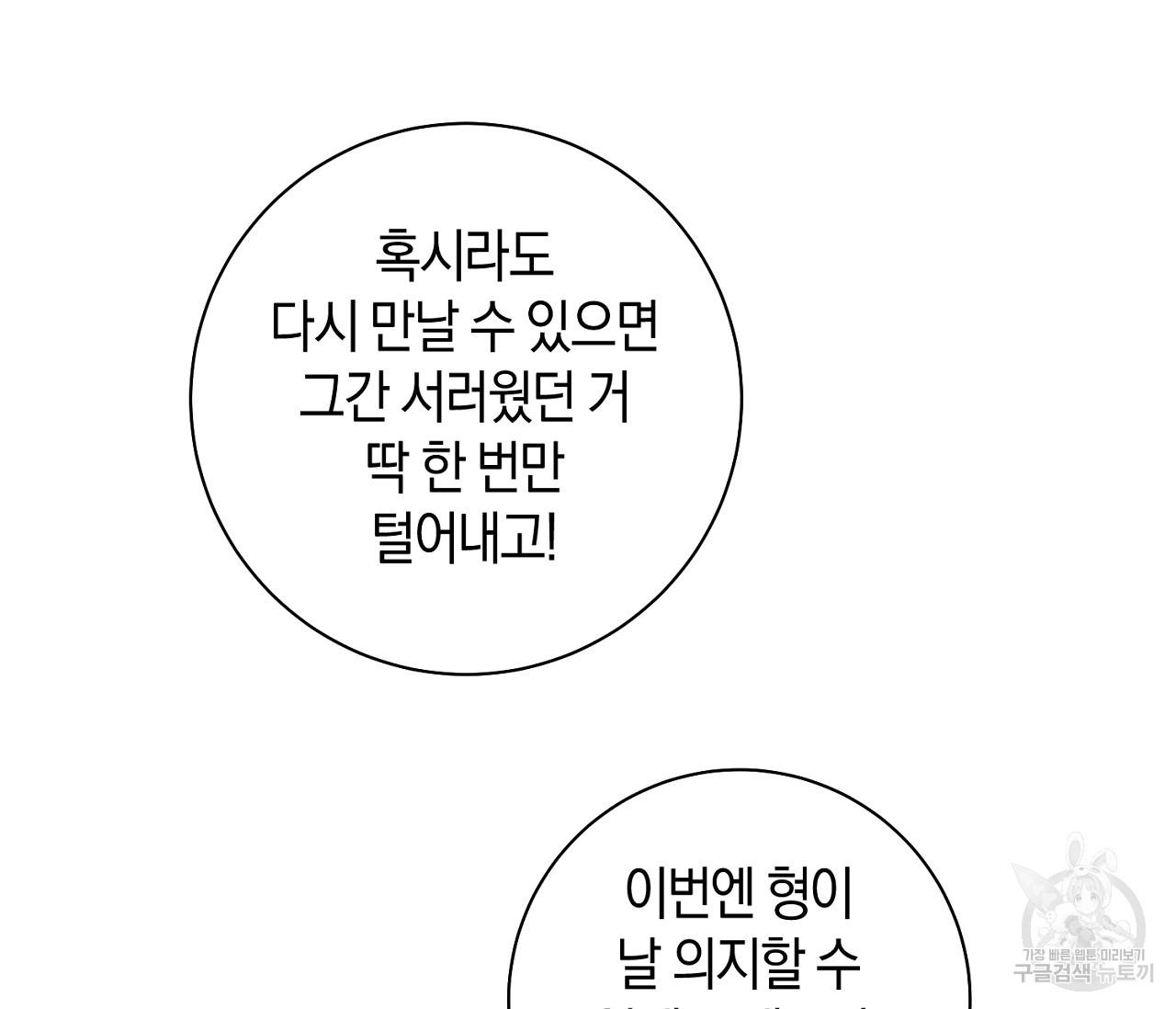 러브 온에어 31화 77