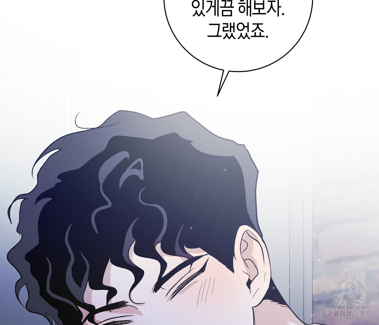 러브 온에어 31화 78