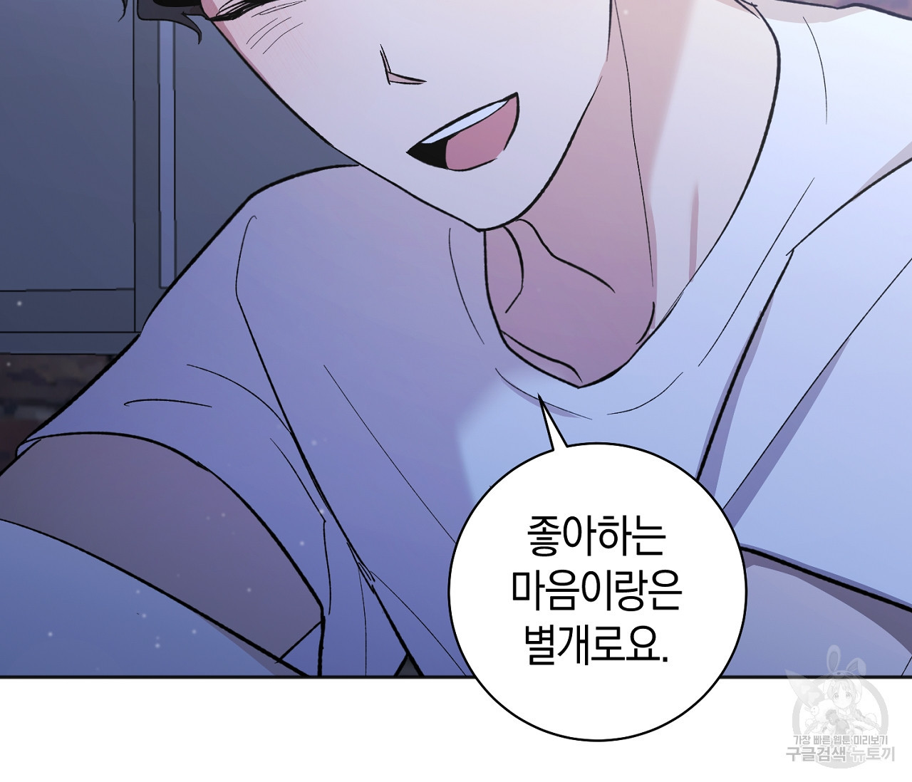 러브 온에어 31화 79