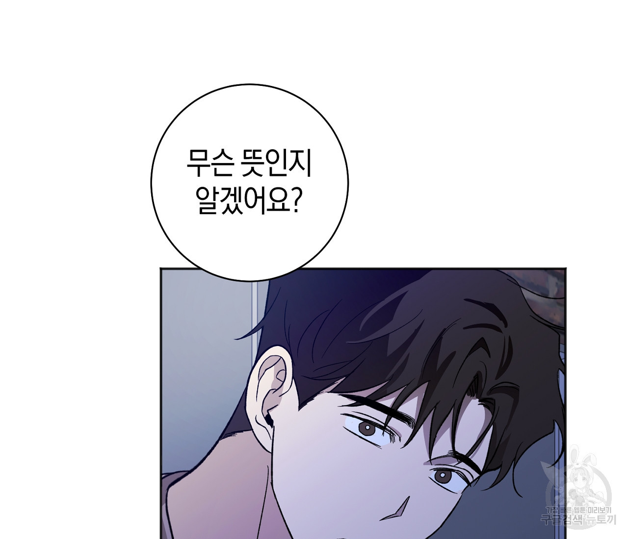 러브 온에어 31화 80