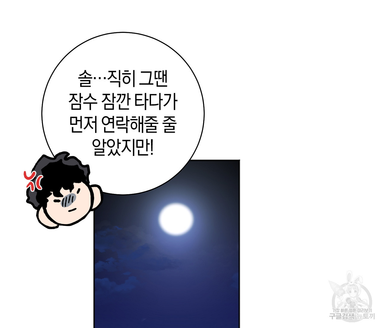 러브 온에어 31화 82