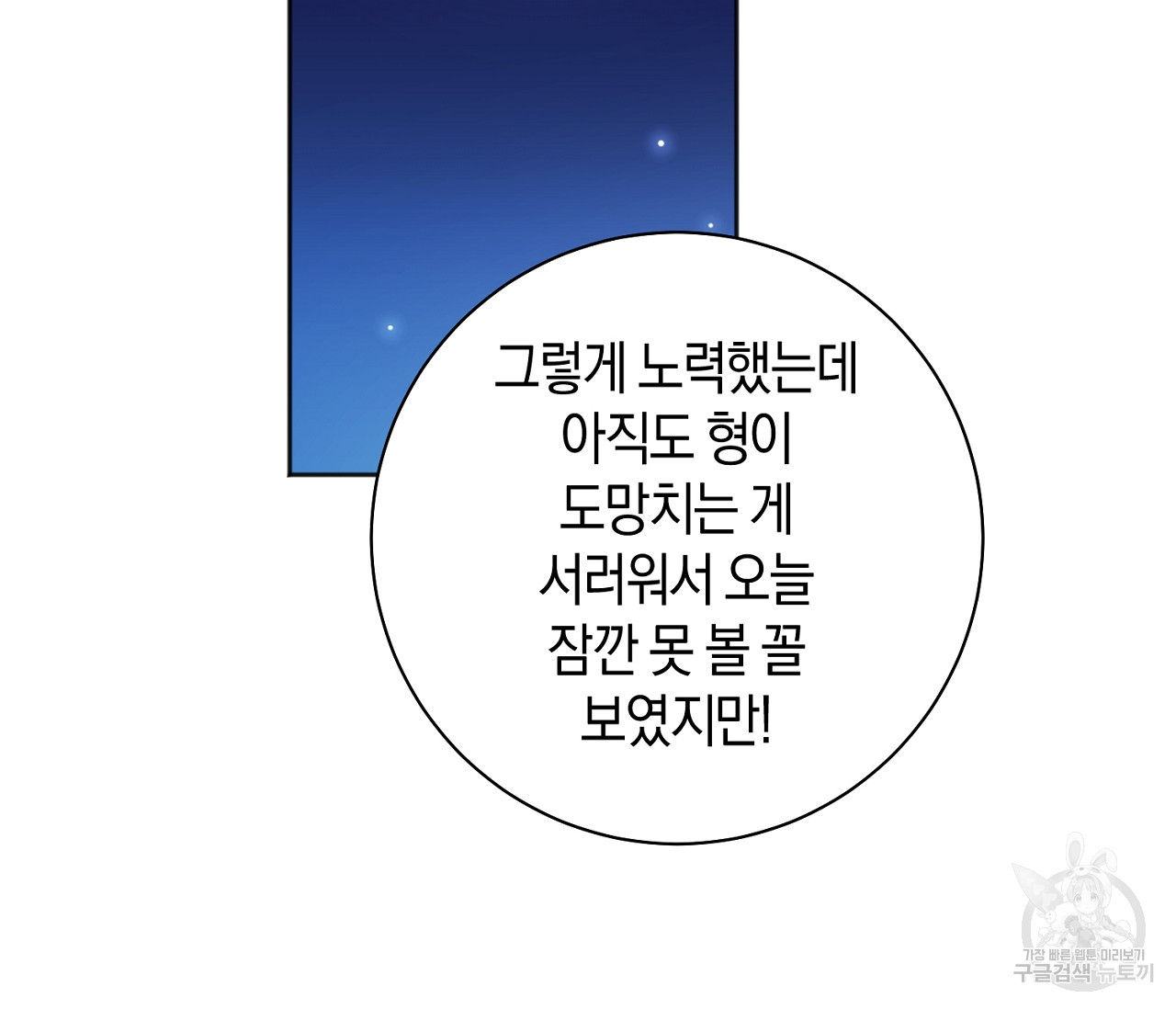 러브 온에어 31화 83