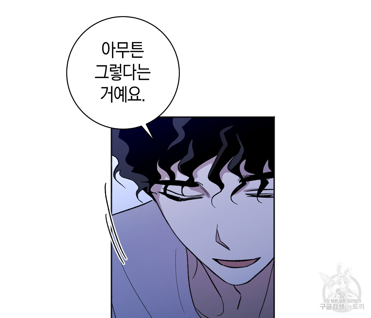 러브 온에어 31화 84