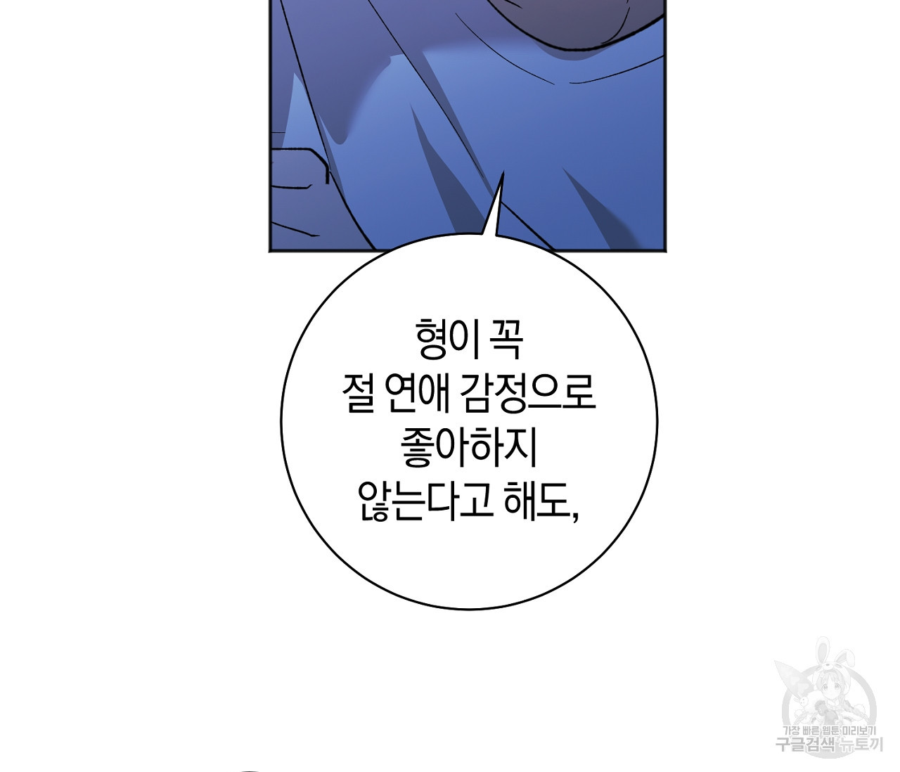 러브 온에어 31화 85